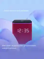 Красный умная колонка Яндекс Станция Миди (24Вт) с часами, Zigbee и Алисой на нейрости YandexGPT