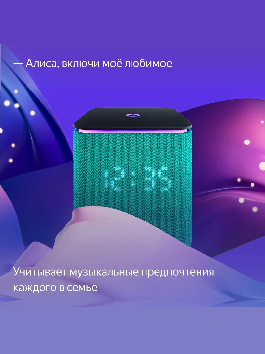 Зеленый умная колонка Яндекс Станция Миди (24Вт) с часами, Zigbee и Алисой на нейрости YandexGPT