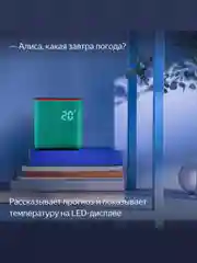 Зеленый умная колонка Яндекс Станция Миди (24Вт) с часами, Zigbee и Алисой на нейрости YandexGPT