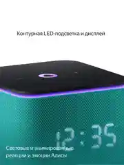 Зеленый умная колонка Яндекс Станция Миди (24Вт) с часами, Zigbee и Алисой на нейрости YandexGPT