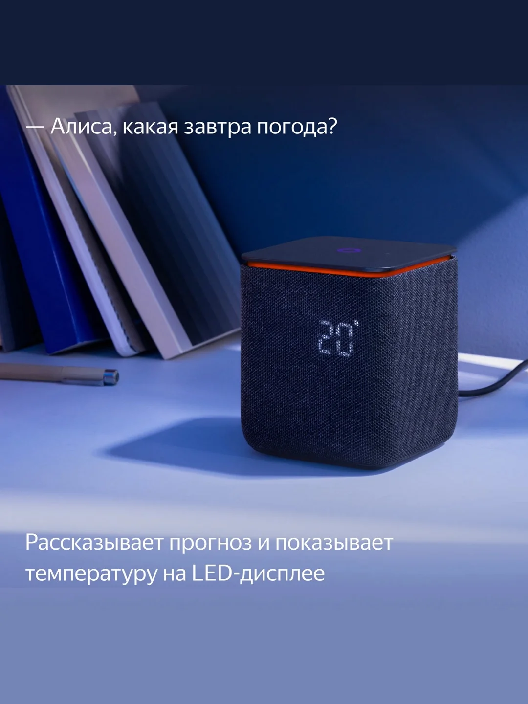 Черный умная колонка Яндекс Станция Миди (24Вт) с часами, Zigbee и Алисой на нейрости YandexGPT