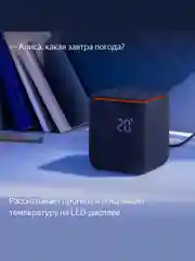 Черный умная колонка Яндекс Станция Миди (24Вт) с часами, Zigbee и Алисой на нейрости YandexGPT