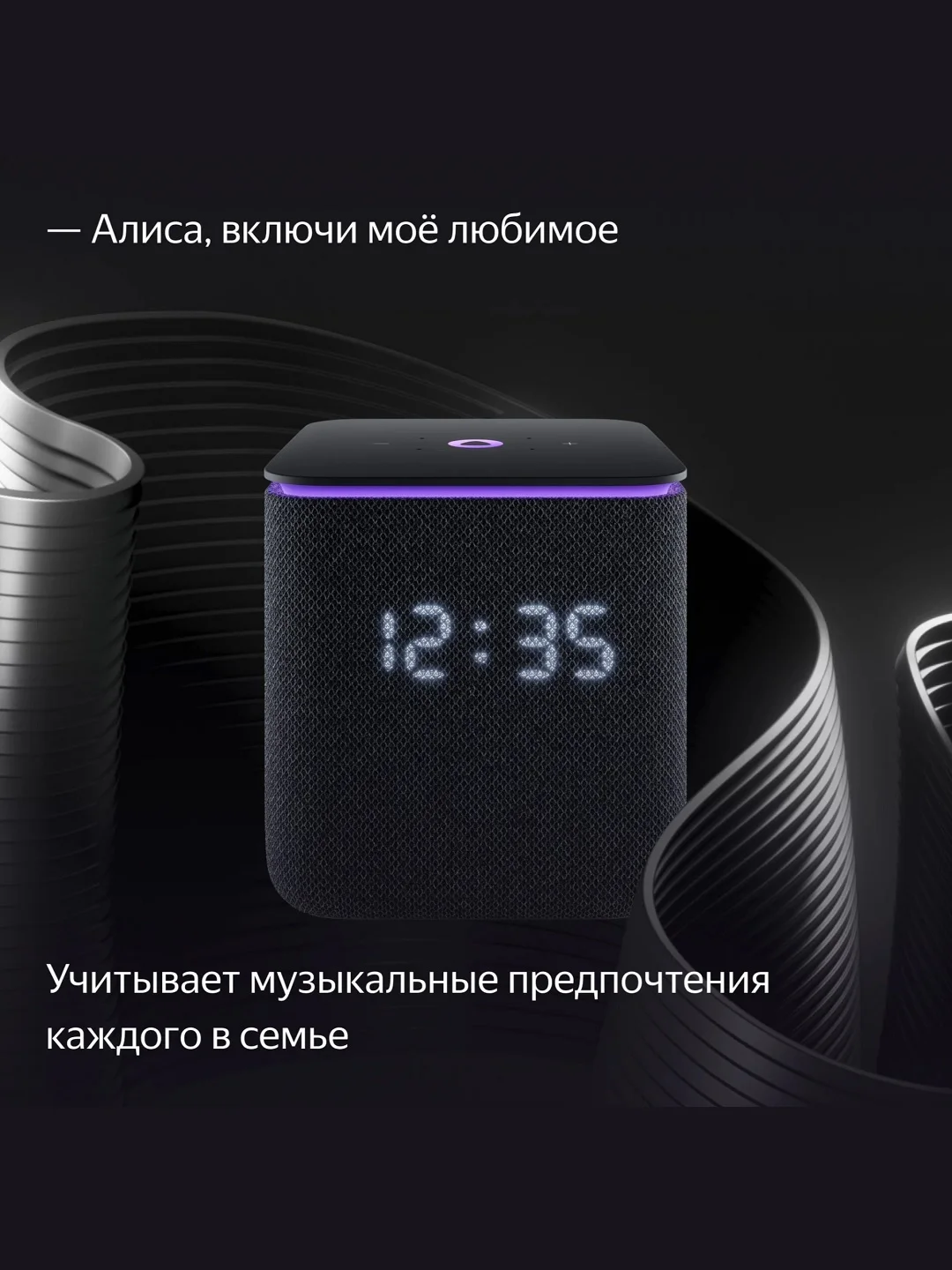 Черный умная колонка Яндекс Станция Миди (24Вт) с часами, Zigbee и Алисой на нейрости YandexGPT