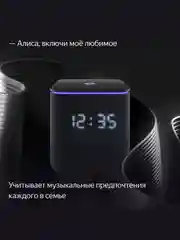 Черный умная колонка Яндекс Станция Миди (24Вт) с часами, Zigbee и Алисой на нейрости YandexGPT