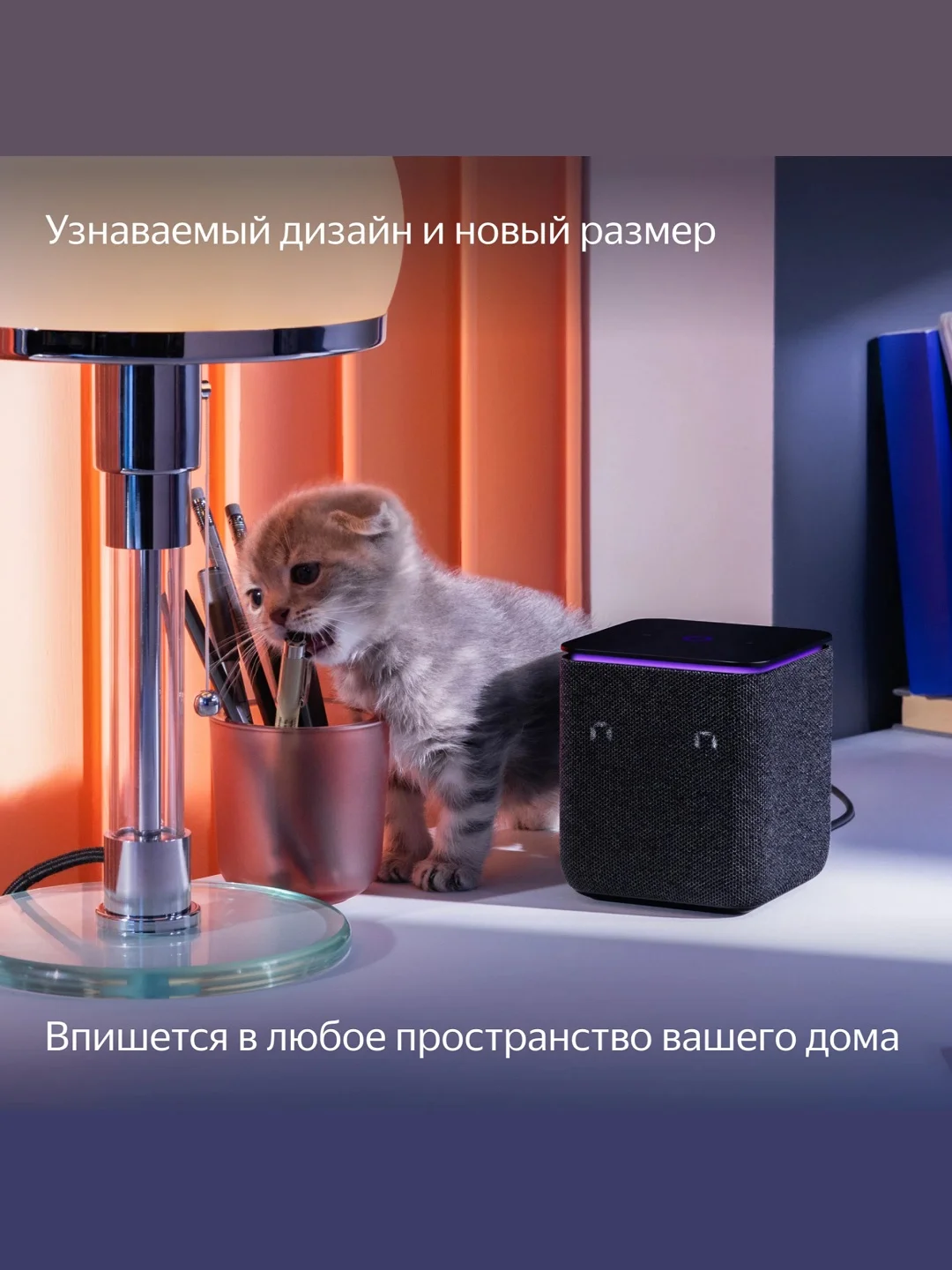 Черный умная колонка Яндекс Станция Миди (24Вт) с часами, Zigbee и Алисой на нейрости YandexGPT