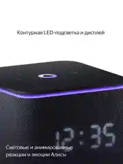 Черный умная колонка Яндекс Станция Миди (24Вт) с часами, Zigbee и Алисой на нейрости YandexGPT