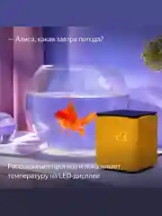 Оранжевый умная колонка Яндекс Станция Миди (24Вт) с часами, Zigbee и Алисой на нейрости YandexGPT