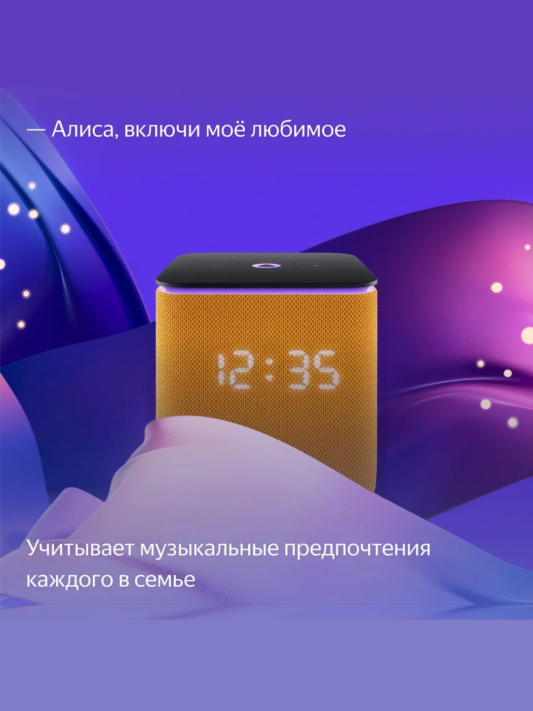 Оранжевый умная колонка Яндекс Станция Миди (24Вт) с часами, Zigbee и Алисой на нейрости YandexGPT