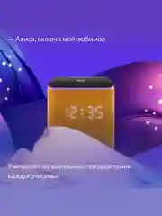 Оранжевый умная колонка Яндекс Станция Миди (24Вт) с часами, Zigbee и Алисой на нейрости YandexGPT