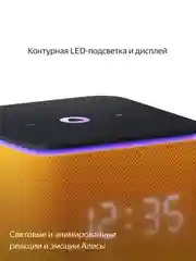 Оранжевый умная колонка Яндекс Станция Миди (24Вт) с часами, Zigbee и Алисой на нейрости YandexGPT