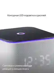 Серый умная колонка Яндекс Станция Миди (24Вт) с часами, Zigbee и Алисой на нейрости YandexGPT
