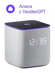 Серый умная колонка Яндекс Станция Миди (24Вт) с часами, Zigbee и Алисой на нейрости YandexGPT