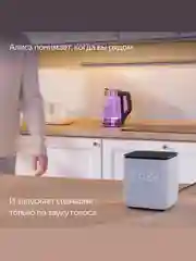 Серый умная колонка Яндекс Станция Миди (24Вт) с часами, Zigbee и Алисой на нейрости YandexGPT
