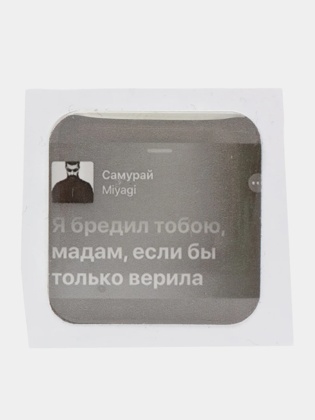 Хром 3d наклейки-стикеры на телефон