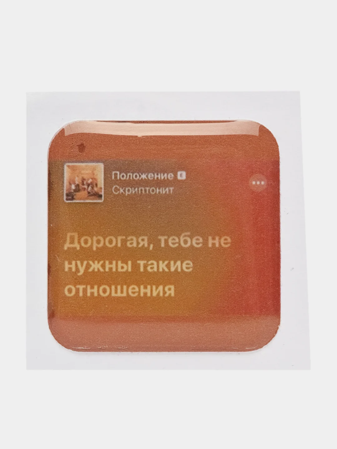 Бежевый 3d наклейки-стикеры на телефон