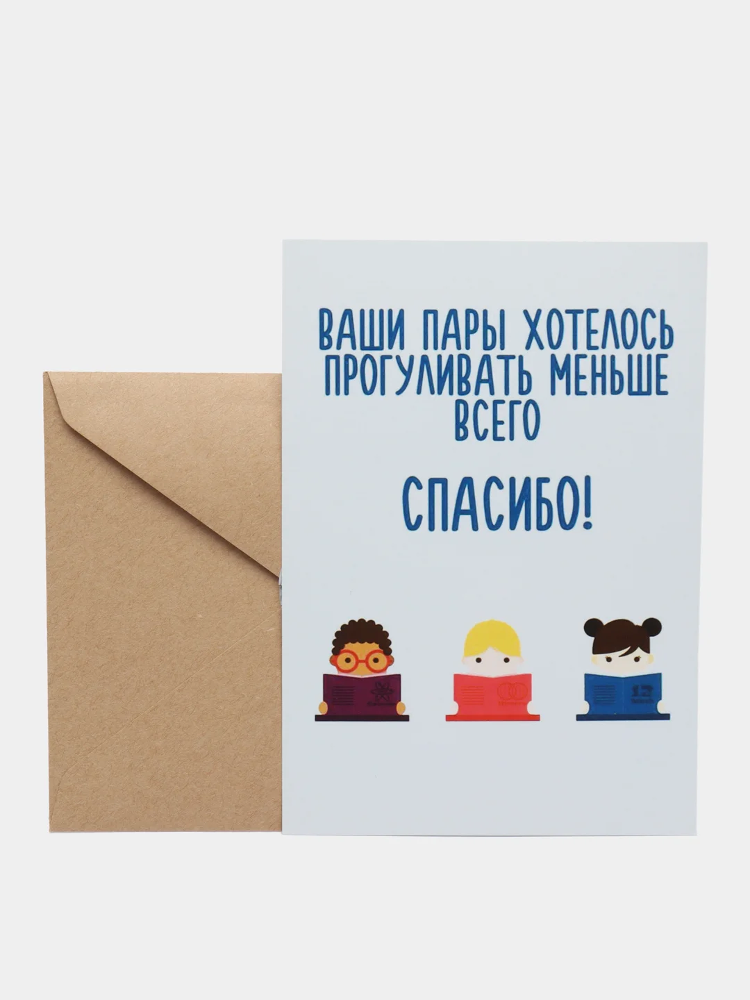 Открытка "Спасибо"