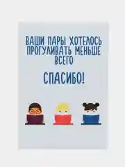 Открытка "Спасибо"