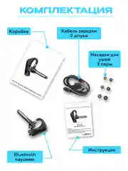 Черный гарнитура наушник беспроводная HSP-B3 русский язык, Bluetooth v5.0 для 2 - х телефонов