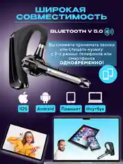 Черный гарнитура наушник беспроводная HSP-B3 русский язык, Bluetooth v5.0 для 2 - х телефонов