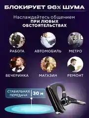 Черный гарнитура наушник беспроводная HSP-B3 русский язык, Bluetooth v5.0 для 2 - х телефонов