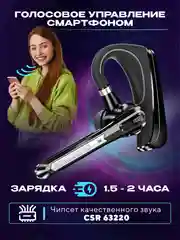 Черный гарнитура наушник беспроводная HSP-B3 русский язык, Bluetooth v5.0 для 2 - х телефонов