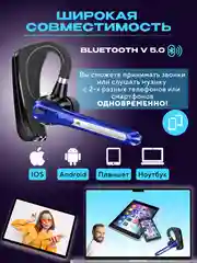 Синий гарнитура наушник беспроводная HSP-B3 русский язык, Bluetooth v5.0 для 2 - х телефонов