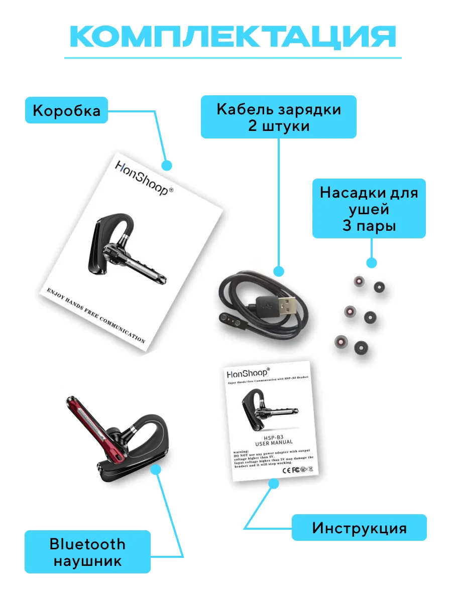 Красный гарнитура наушник беспроводная HSP-B3 русский язык, Bluetooth v5.0 для 2 - х телефонов