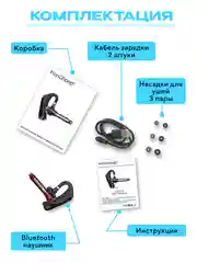 Красный гарнитура наушник беспроводная HSP-B3 русский язык, Bluetooth v5.0 для 2 - х телефонов