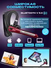 Красный гарнитура наушник беспроводная HSP-B3 русский язык, Bluetooth v5.0 для 2 - х телефонов
