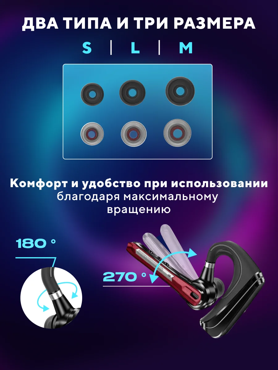 Красный гарнитура наушник беспроводная HSP-B3 русский язык, Bluetooth v5.0 для 2 - х телефонов