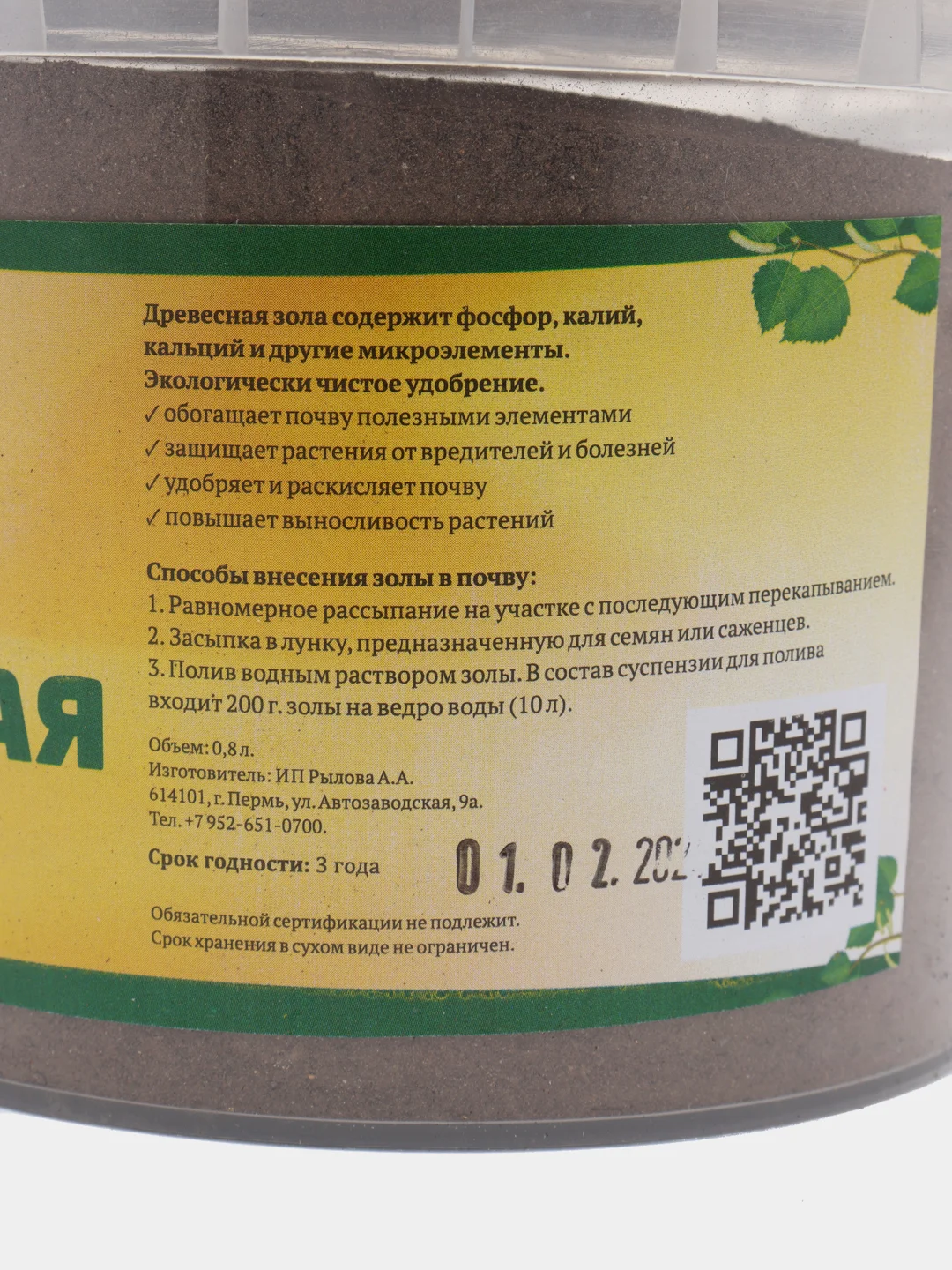 Зола древесная