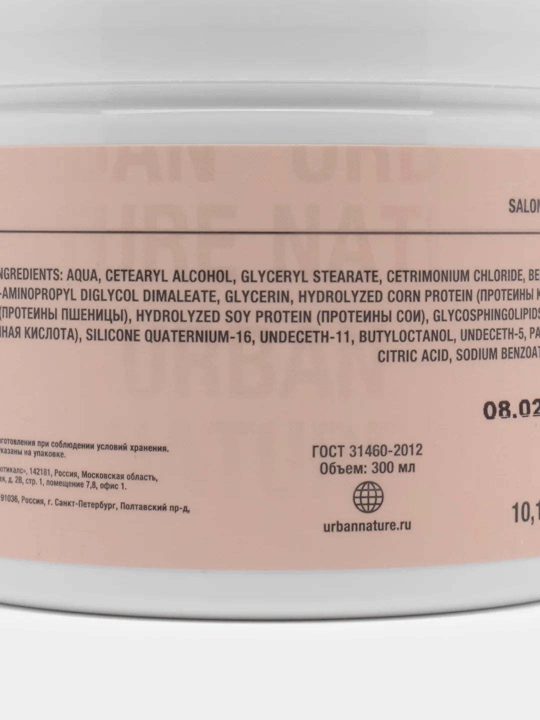 Маска URBAN NATURE TRUE RECOVERY SPA восстановление для поврежденных волос, 300 мл