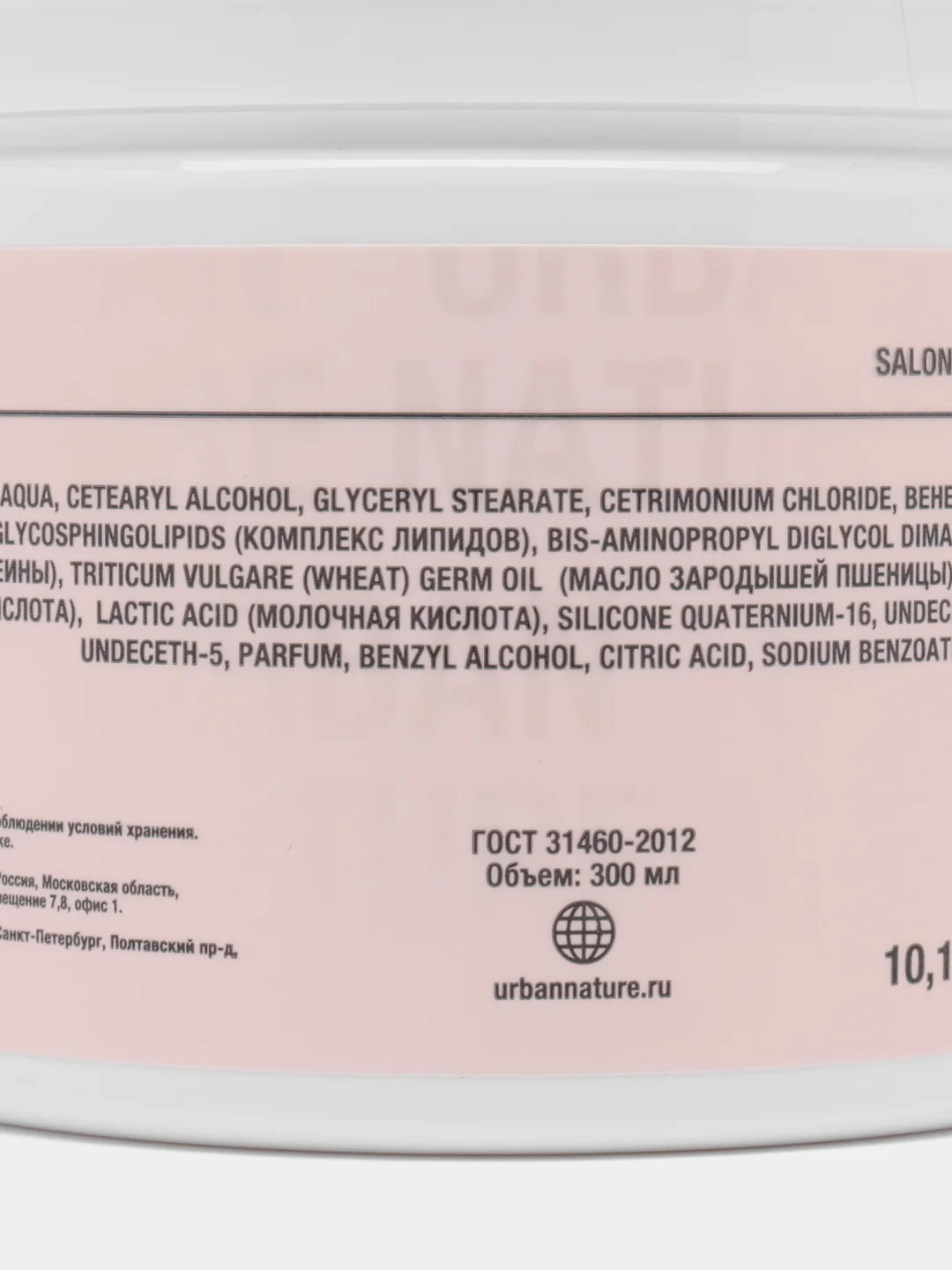 Маска URBAN NATURE COLOR FREEZE INTENSIVE для окрашенных волос, 300 мл