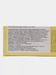 Витаминный крем для лица осветляющий Trimay увлажняющий кожу Корея