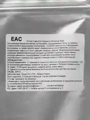 Альгинатная маска для лица от воспалений и прыщей Trimay успокаивающая с центелой Корея