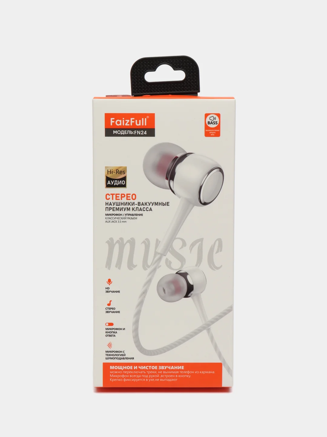 Белый проводные наушники FaizFull FN24 (3.5 mm Aux)