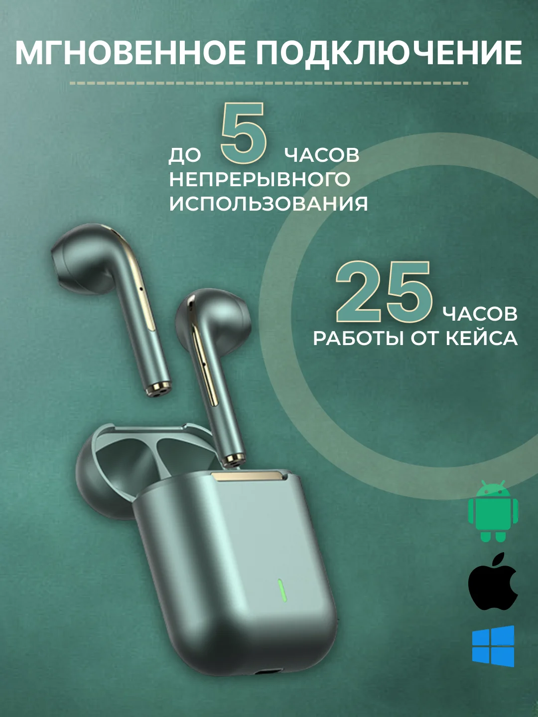 Зеленый наушники беспроводные TWS J18 для iPhone, Android с шумоподавлением и влагозашитой