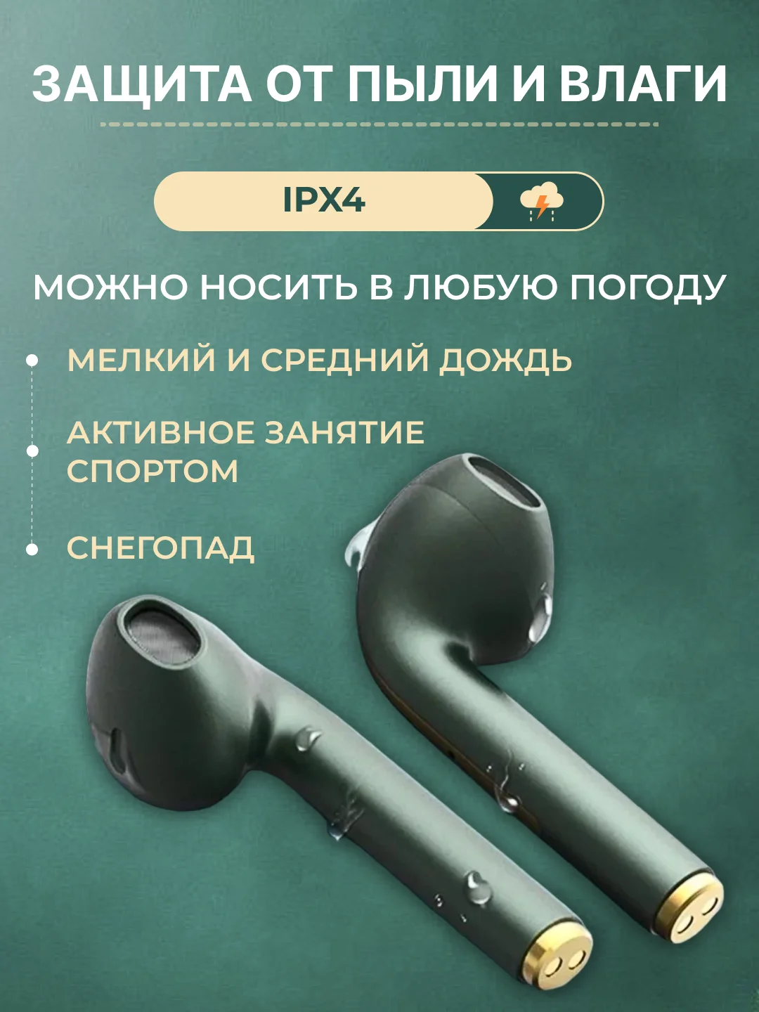 Зеленый наушники беспроводные TWS J18 для iPhone, Android с шумоподавлением и влагозашитой
