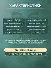 Зеленый наушники беспроводные TWS J18 для iPhone, Android с шумоподавлением и влагозашитой