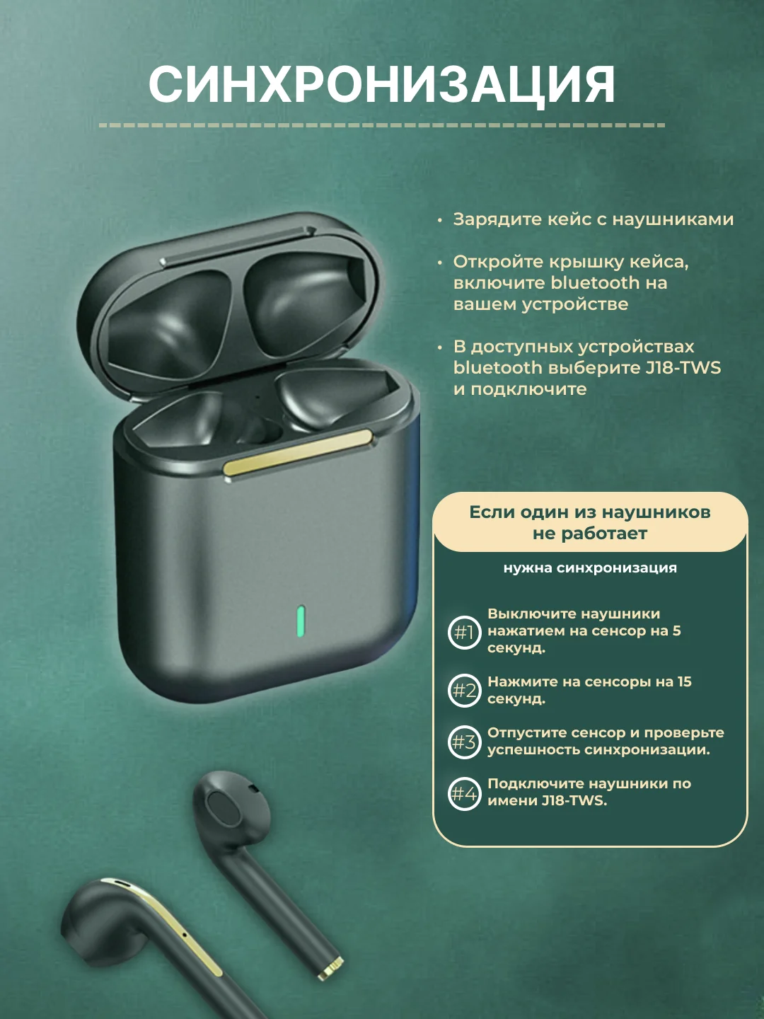 Зеленый наушники беспроводные TWS J18 для iPhone, Android с шумоподавлением и влагозашитой