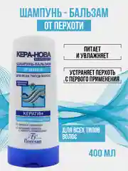 Синий крем  шампунь для волос женский "Кера-Нова", от перхоти, против выпадения, 400 мл