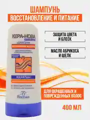 Оранжевый крем  шампунь для волос женский "Кера-Нова", от перхоти, против выпадения, 400 мл