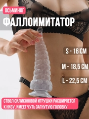 Анальный фаллоимитатор хентай 22 см, щупальца с присоской, тентакли, дилдо, фаллос, член