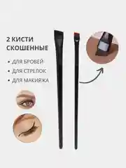 Розовый косметическая скошенная кисть для cоздания контура и рисования стрелок, набор 2 штуки