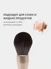 Шоколадный профессиональная кисть для пудры, румян и тонального крема для макияжа лица