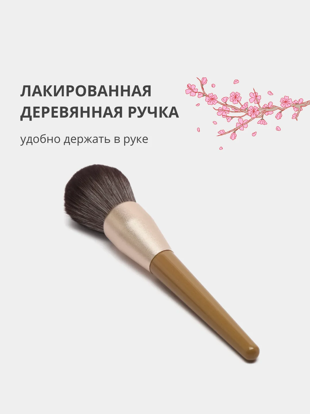 Шоколадный профессиональная кисть для пудры, румян и тонального крема для макияжа лица