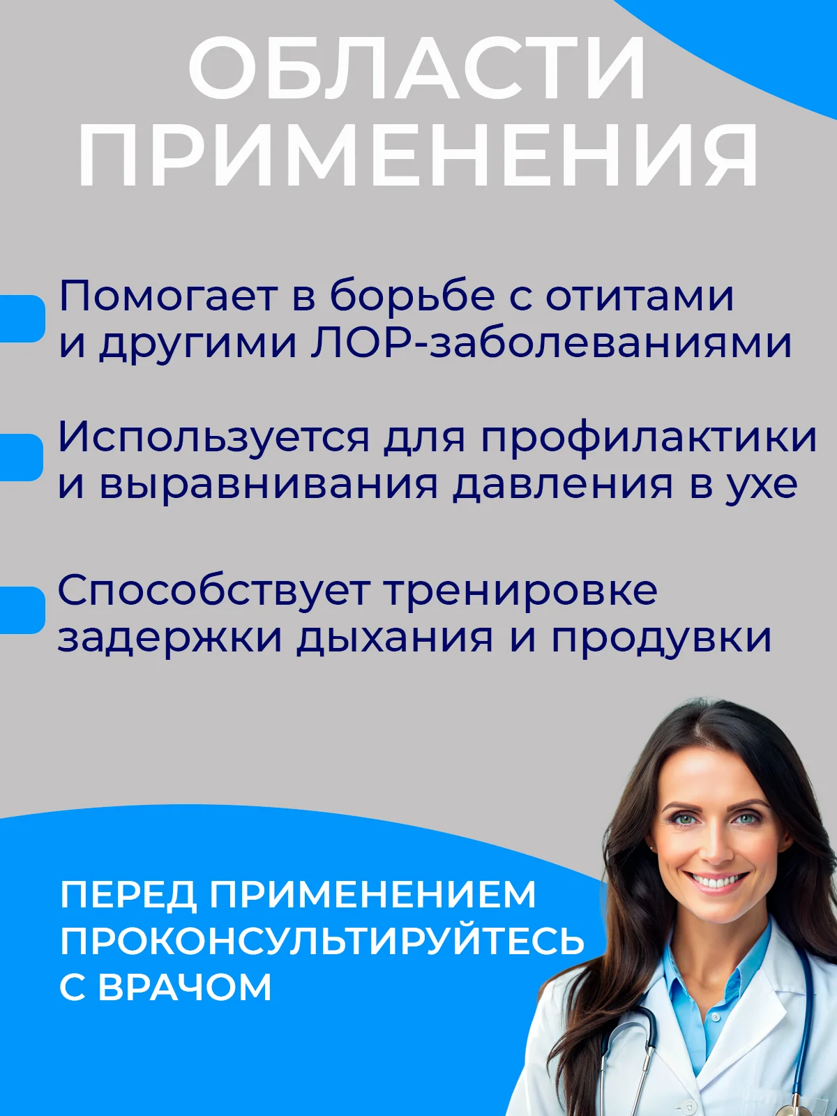 Носодуй отовент