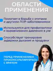 Носодуй отовент