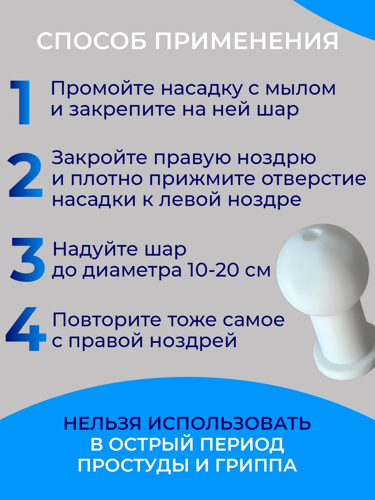 Носодуй отовент