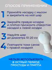 Носодуй отовент